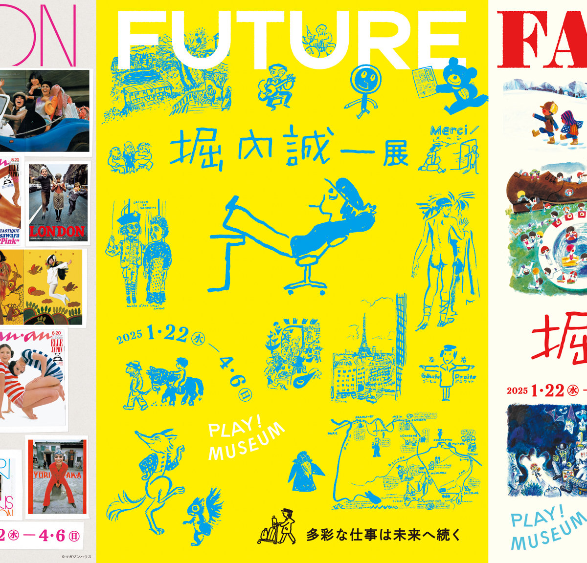 堀内誠一展 FASHION・FANTASY・FUTURE」が開催、雑誌や絵本など多彩な