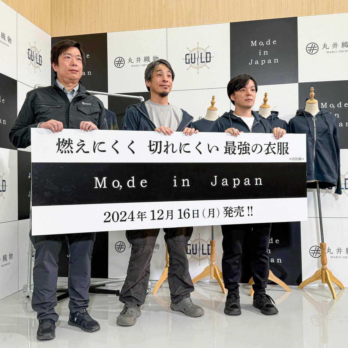 ひろゆきがファッションブランド「モードインジャパン」を立ち上げ