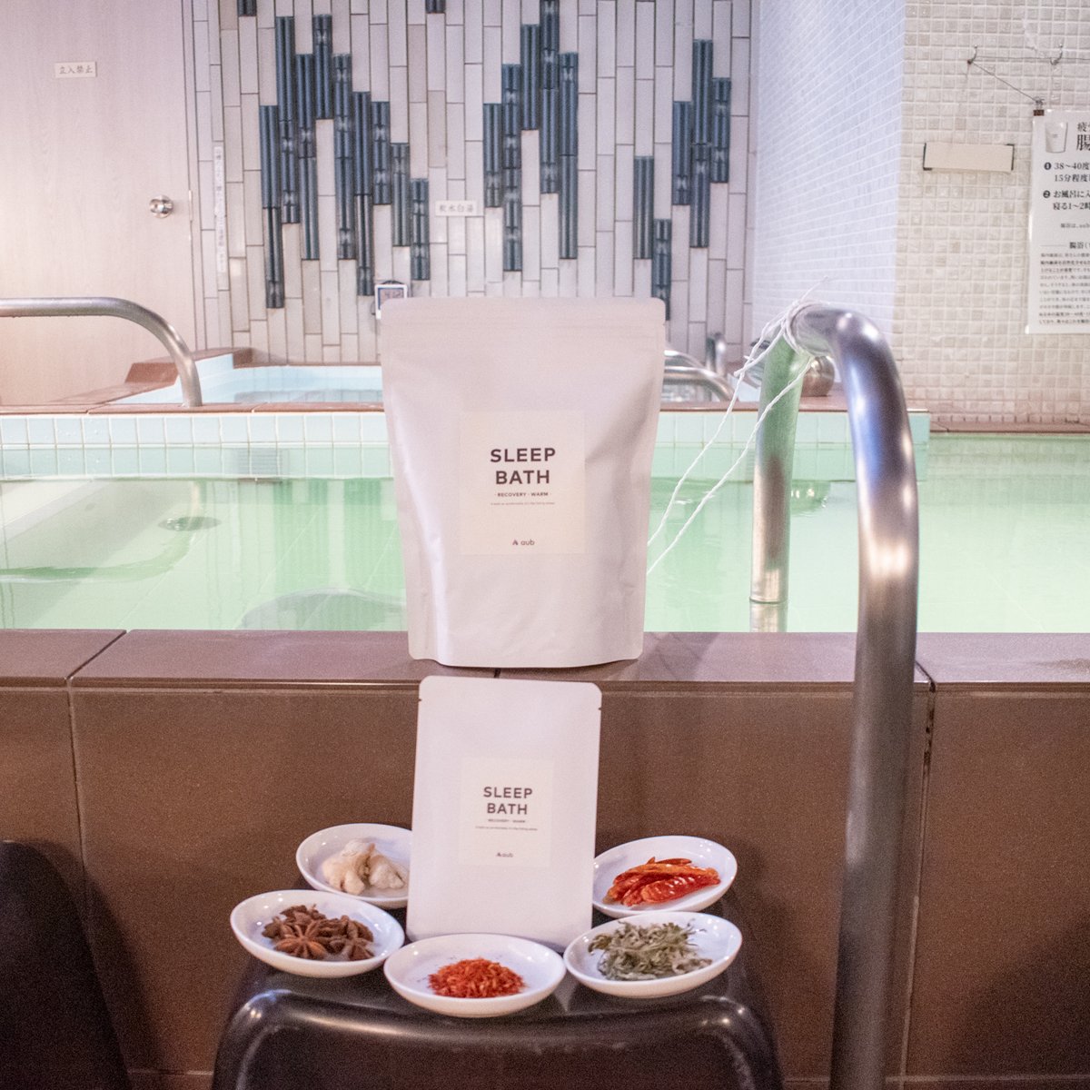 サッカー元日本代表鈴木啓太率いる“腸活企業”オーブが入浴剤を