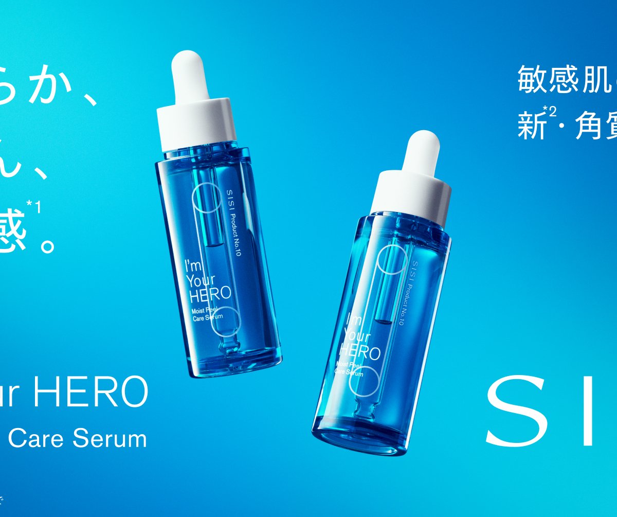 シシ」から角質ケア美容液が誕生 無理にはがさず柔らかくしてオフし