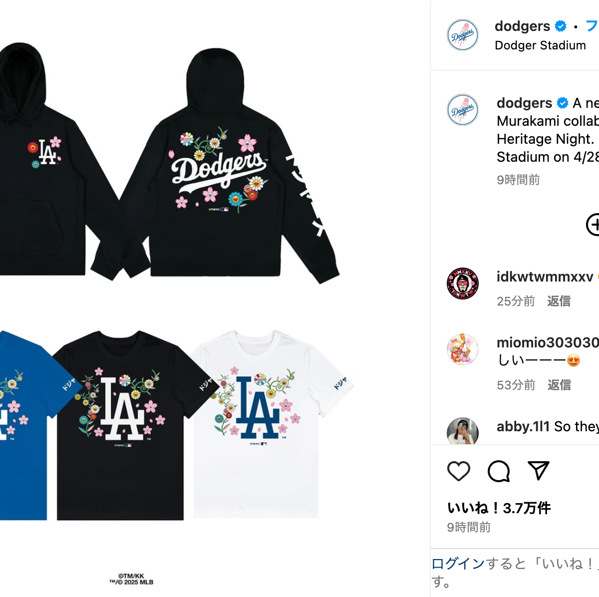村上隆氏とのコラボ限定コレクション「Takashi Murakami + MLB