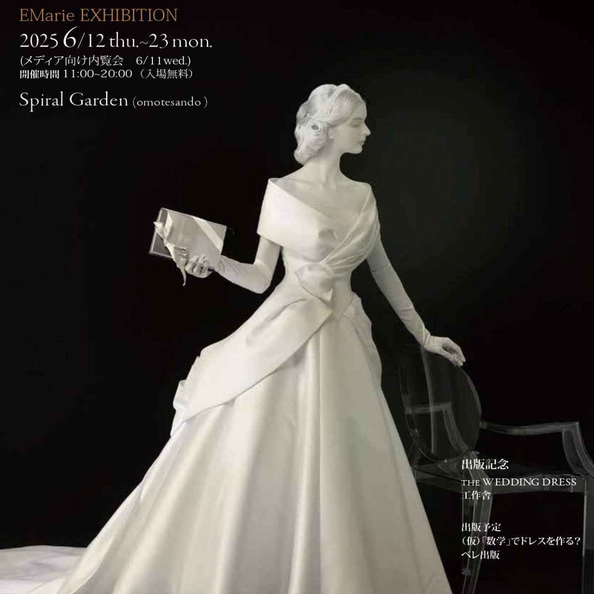 emarie-dress20250409-008-