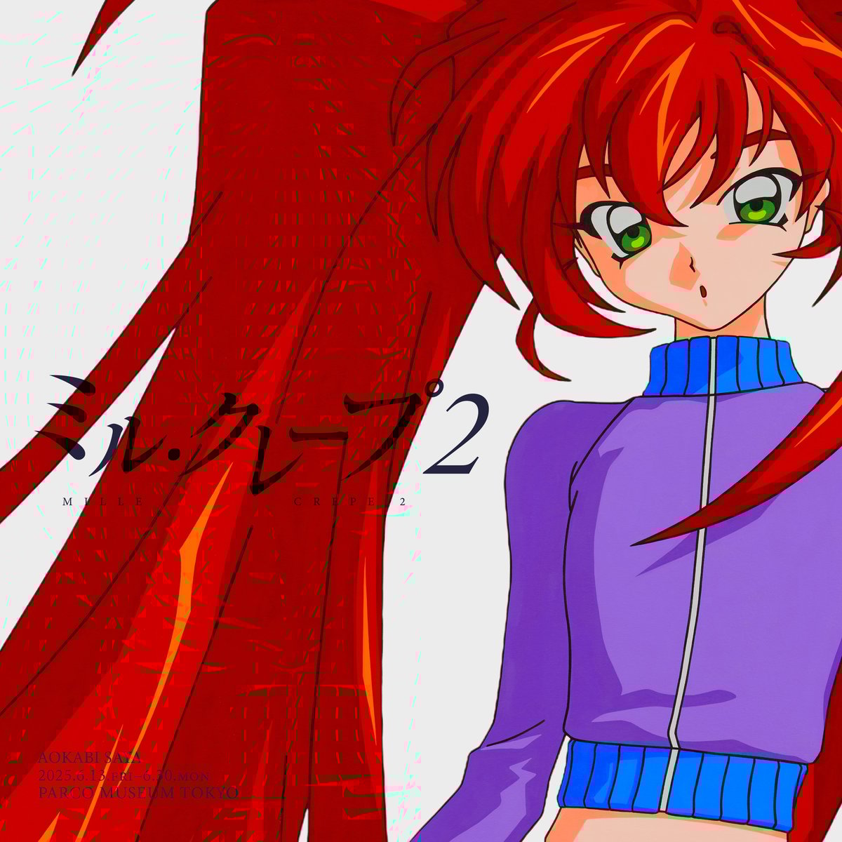 アーティスト 藍嘉比沙耶、個展「ミル・クレープ2」を渋谷パルコ