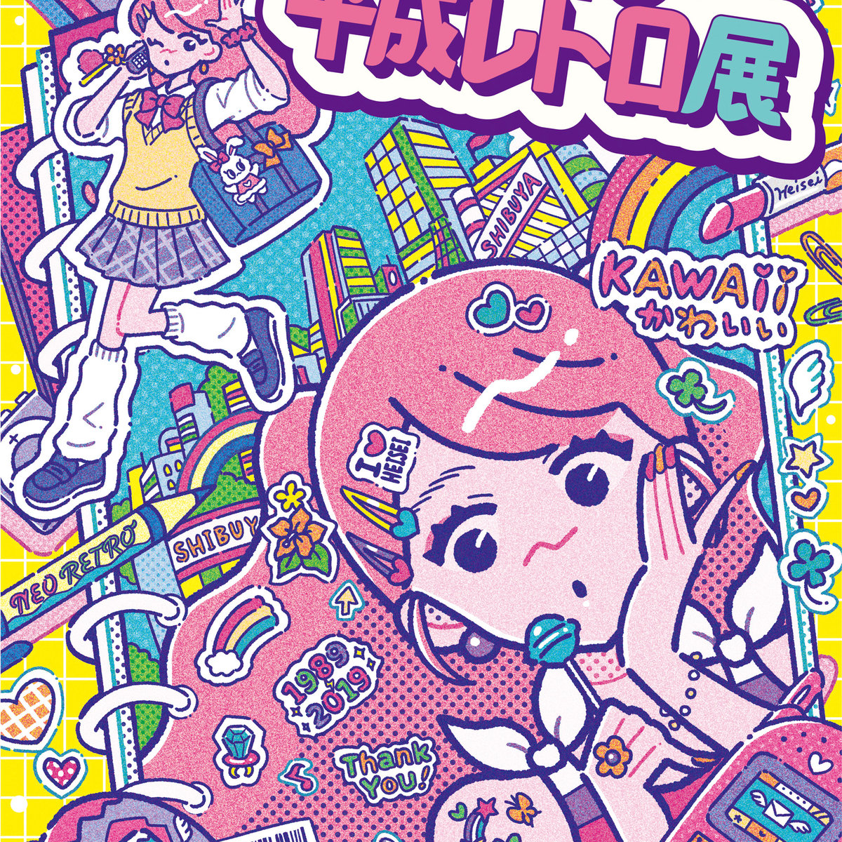 neo-heisei-retro-exhibition-