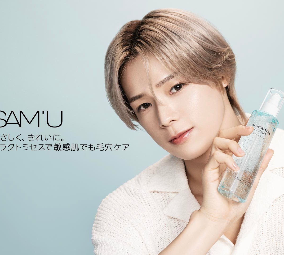 ＆TEAMのKが単独で韓国発スキンケアブランド「サミュ」のアンバサダー