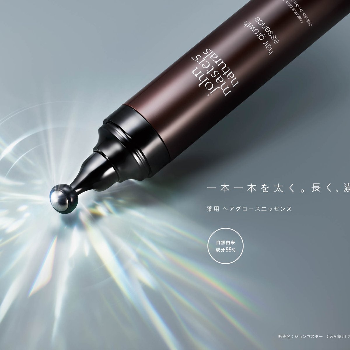 育毛サイクルに着目 「ジョンマスターオーガニック」から初の薬用育毛
