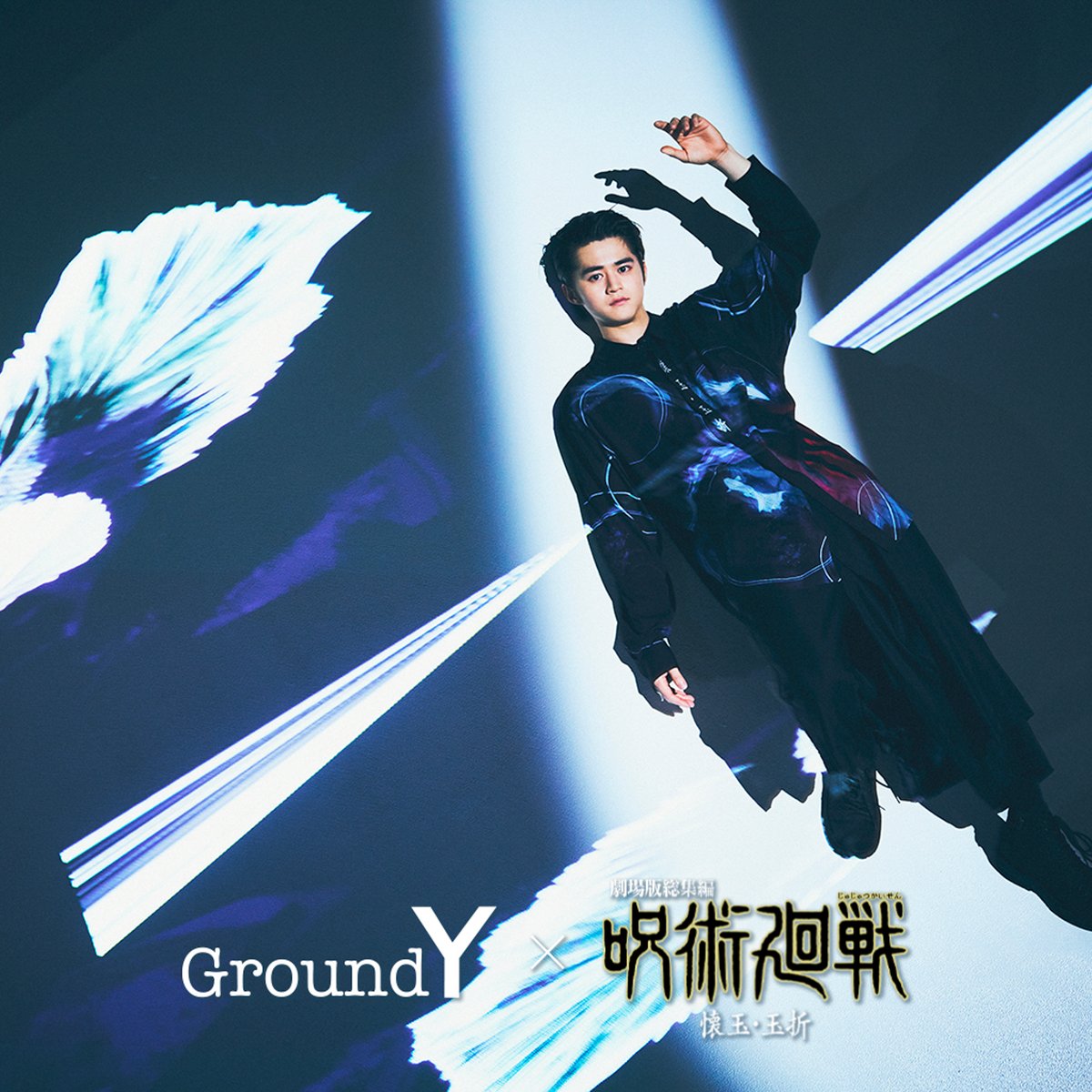 呪術廻戦　groundY コラボ　リング　夏油、五条セット 呪術廻戦 groundY コラボ リング 夏油、五条セット