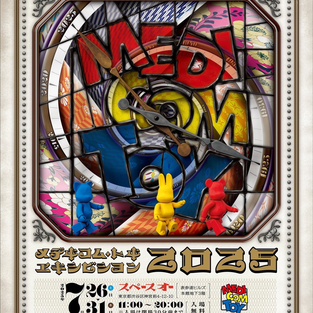 medicom-2-18e74ee8-9b62-4327-