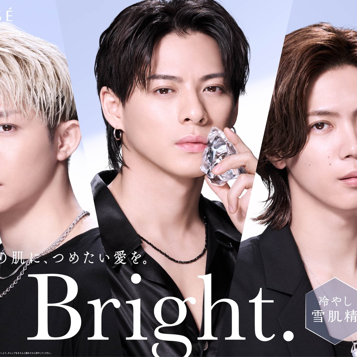 Number_iが雪肌精の新CMに出演 