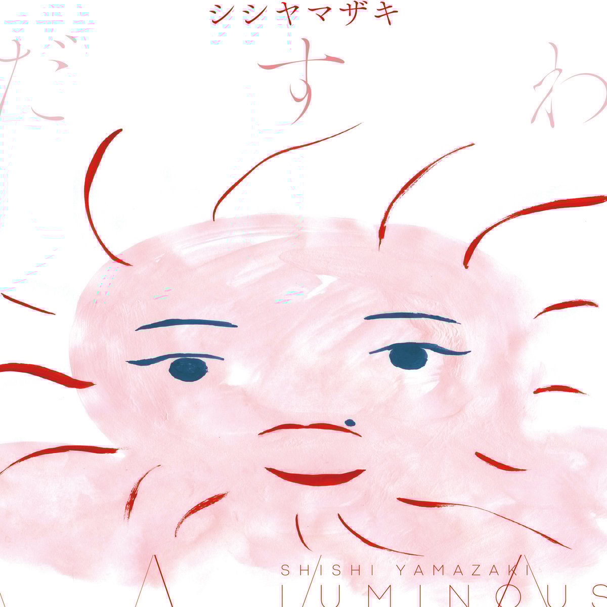 Amazon.com: 少年アート―ぼくの体当り現代美術: 9784896673630