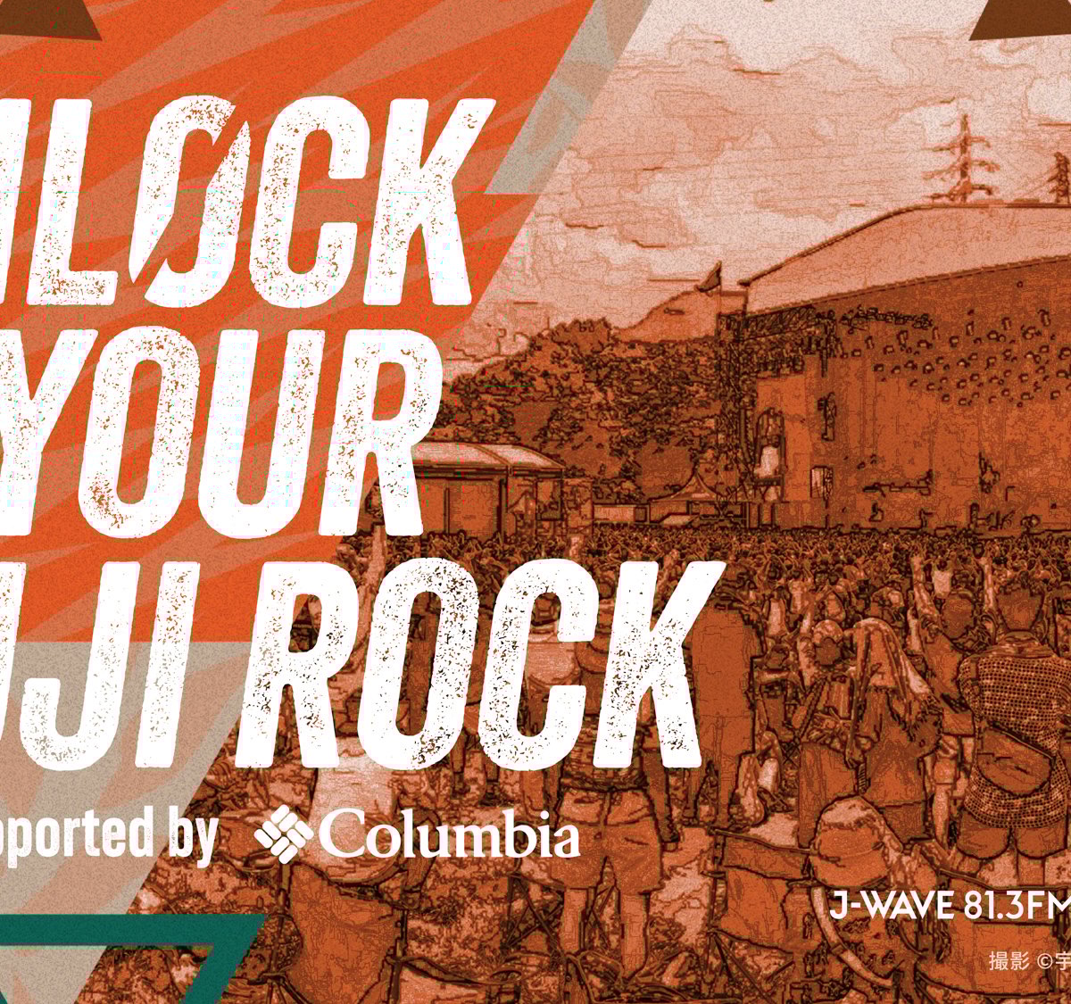 コロンビアがフジロック直前イベントを開催、アーティストによるライブ