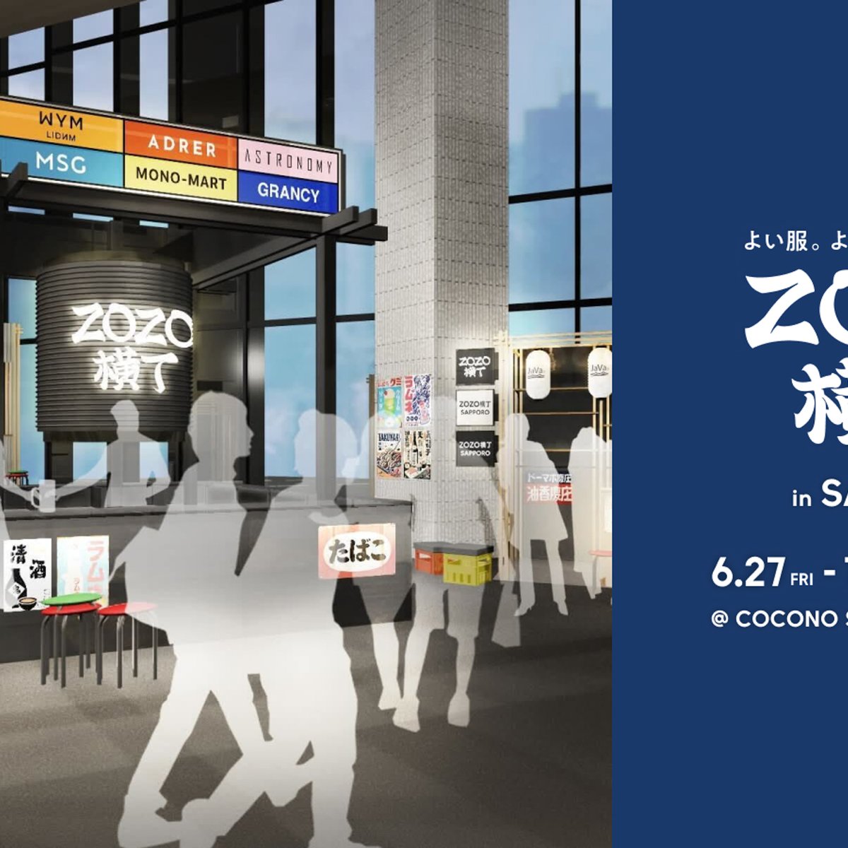 zozo-yokocho-6154b8ed-8725-