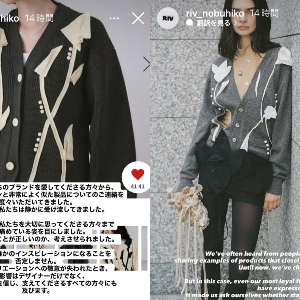 アダム エ ロぺにデザイン盗用疑惑 「リブ ノブヒコ」が