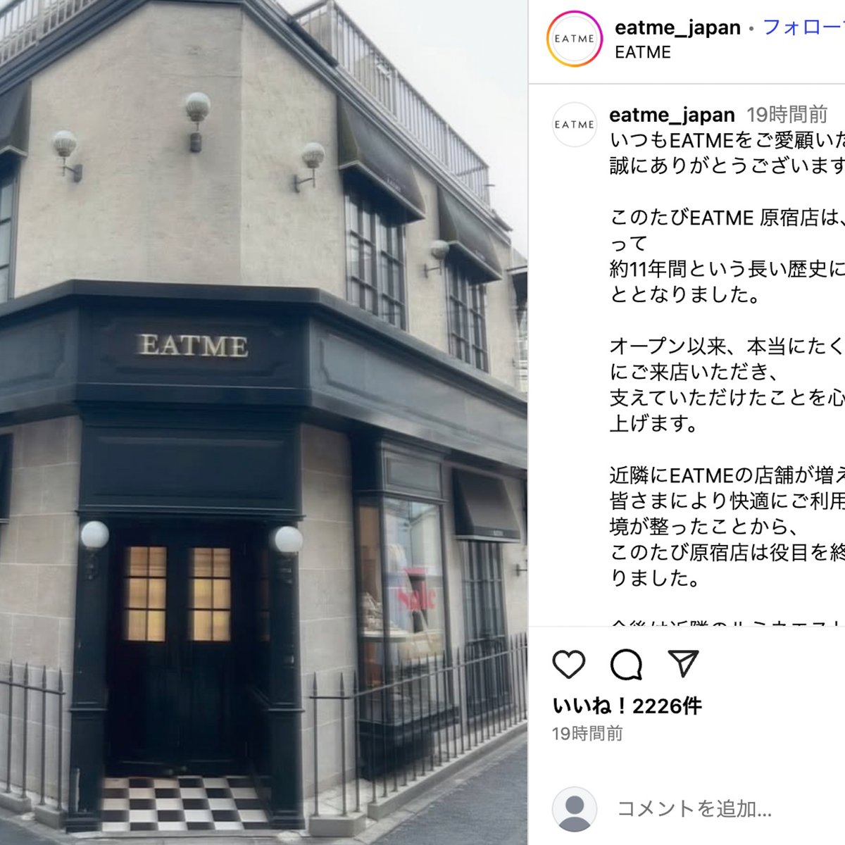 eatme-250825-1-79ba6032-6d74- 