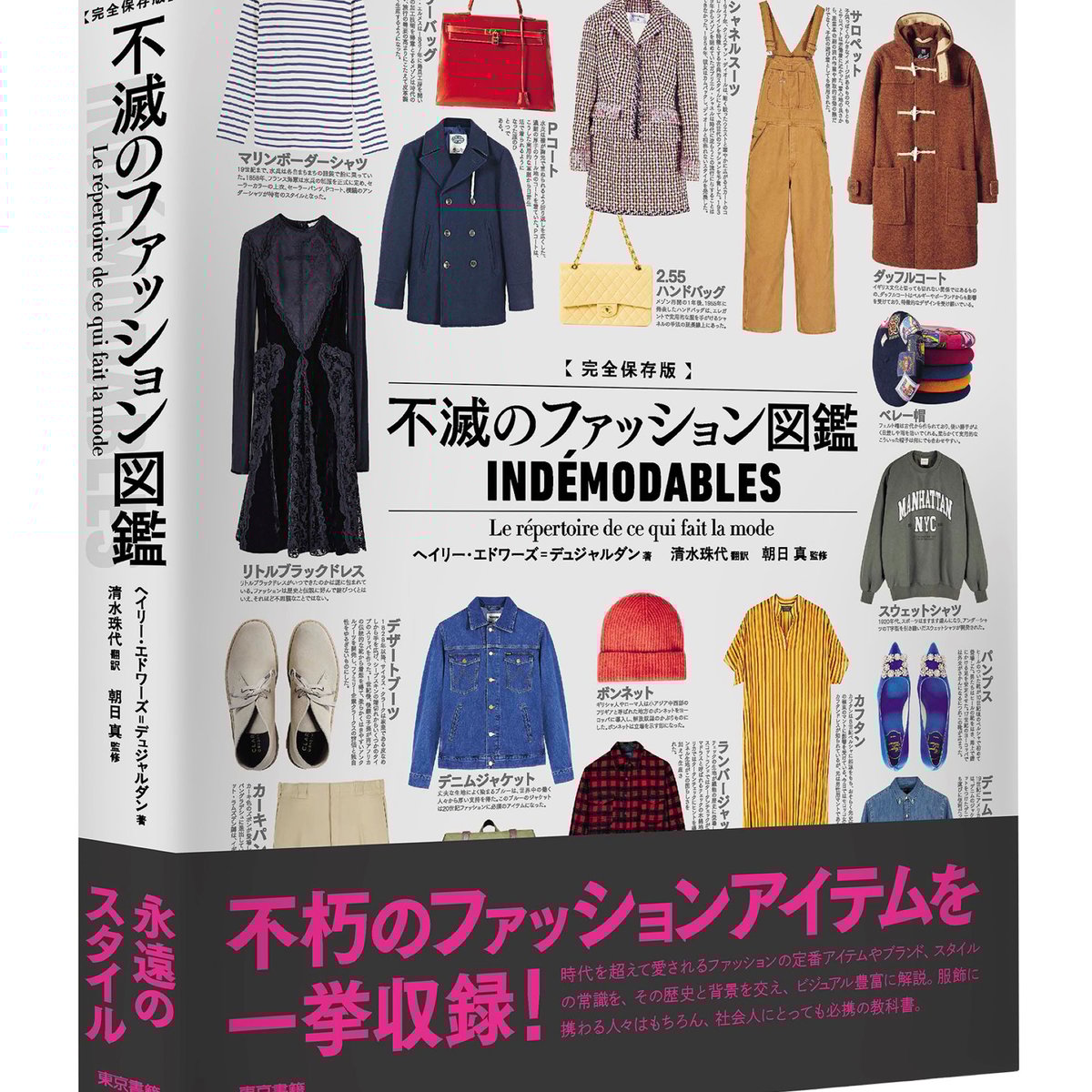 fashion-zukan-20250804-001-