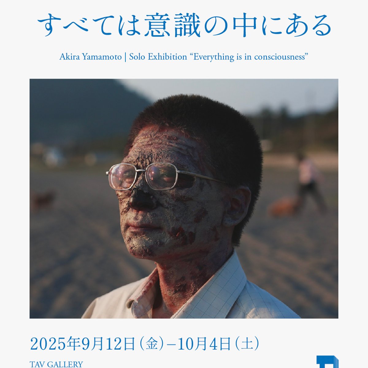 映画監督の山本英が西麻布で初の個展を開催 映画史における「ゾンビ