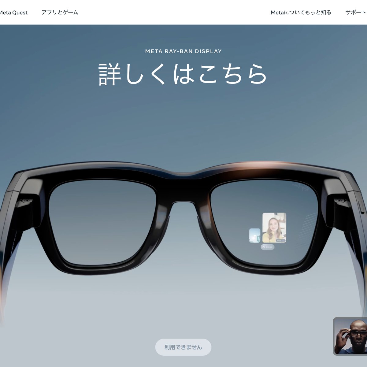 Metaがディスプレイを内蔵したスマートグラス「Meta Ray-Ban Display