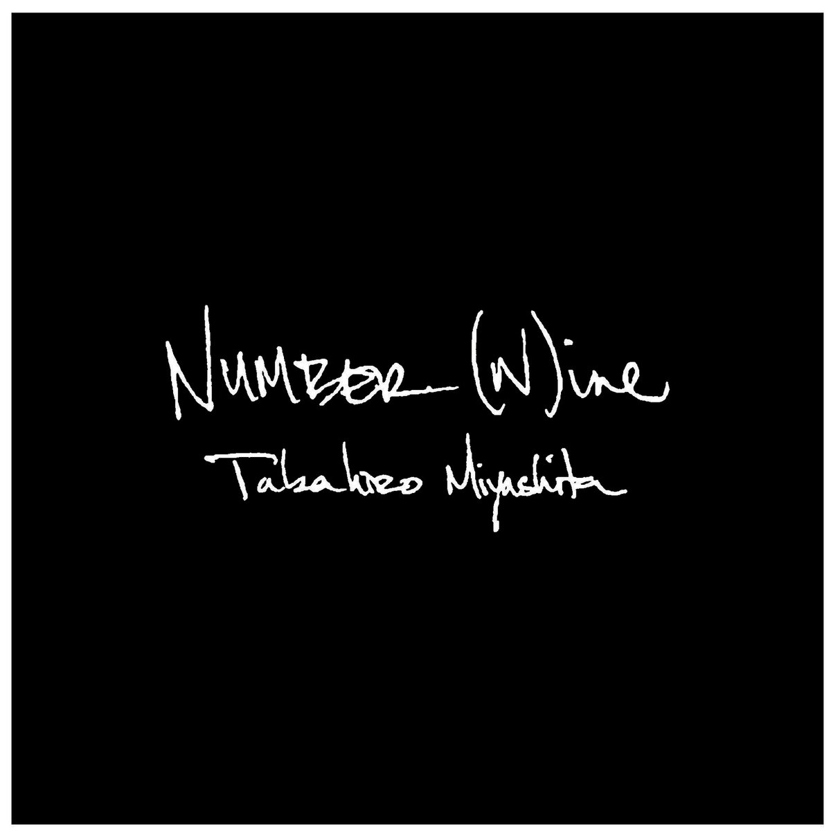 NUMBER (N)INE ハイネック　ナンバーナイン 宮下 NUMBER (N)INE ハイネック ナンバーナイン 宮下 宮下貴裕による