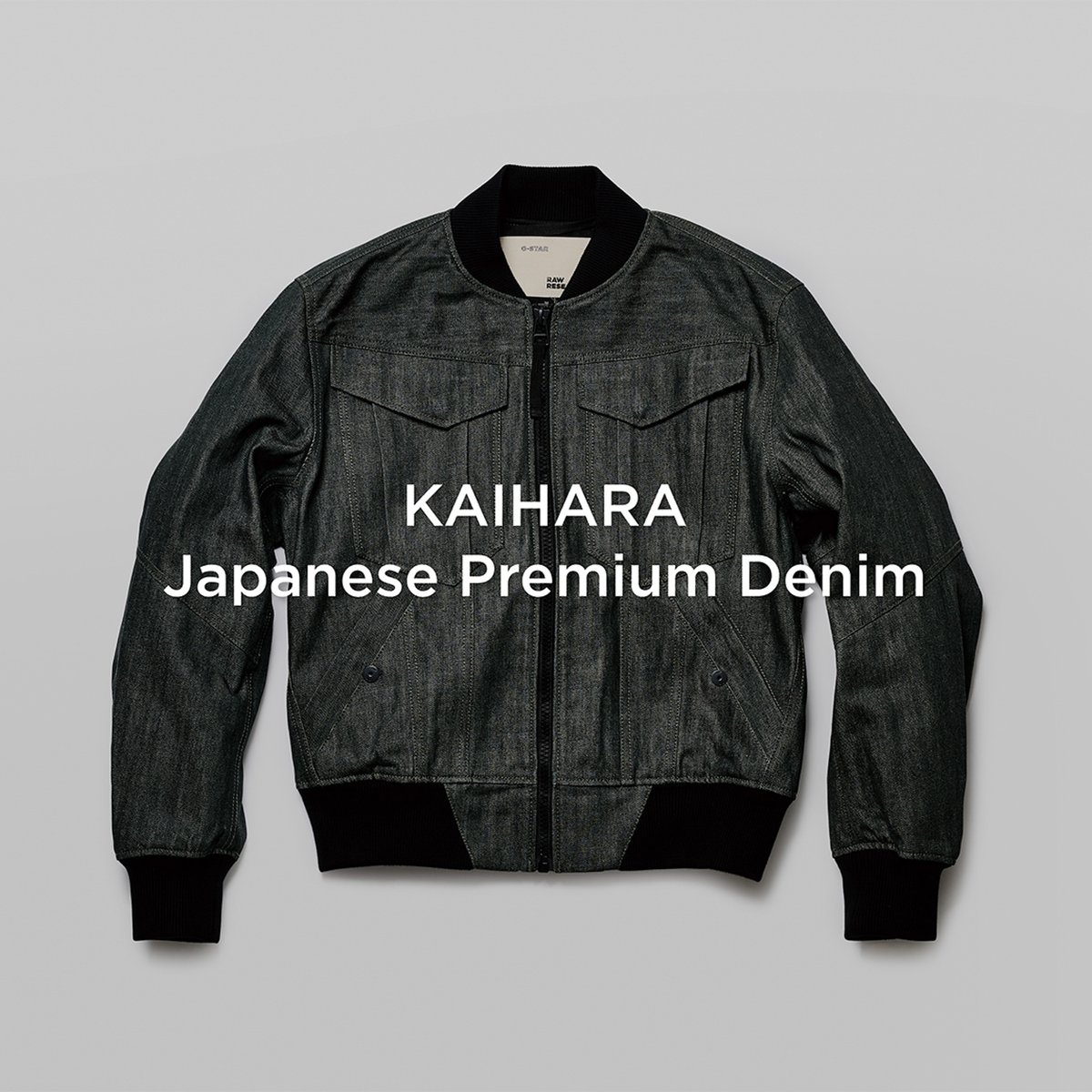ジースターがカイハラ社と共同製作したデッドストックデニム生地