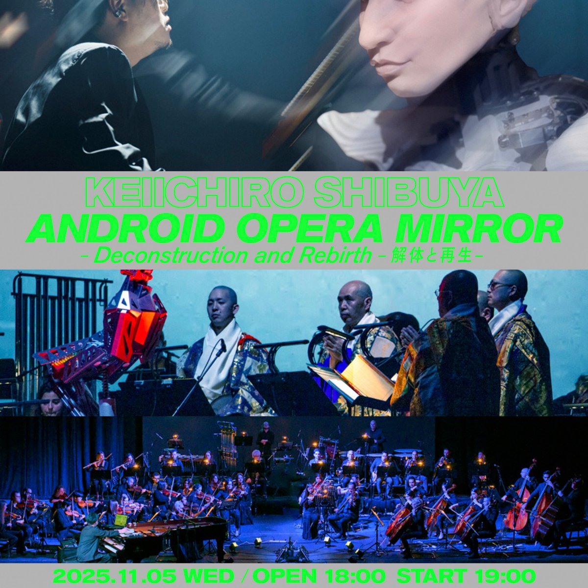 最新のアンドロイド・マリアが初演奏、渋谷慶一郎による「アンドロイド