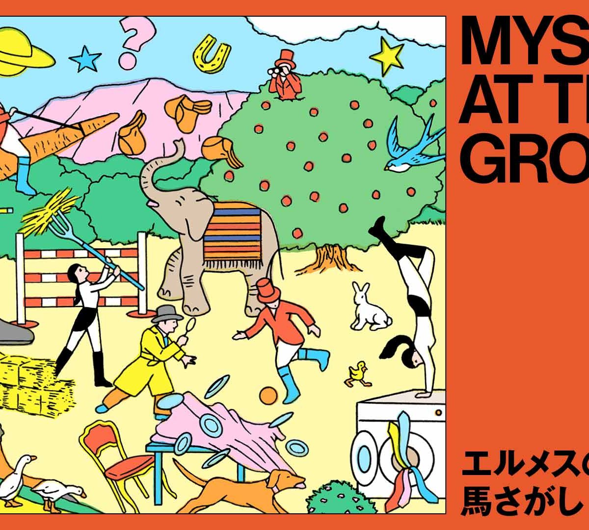 mystery-at-the-grooms-39733040