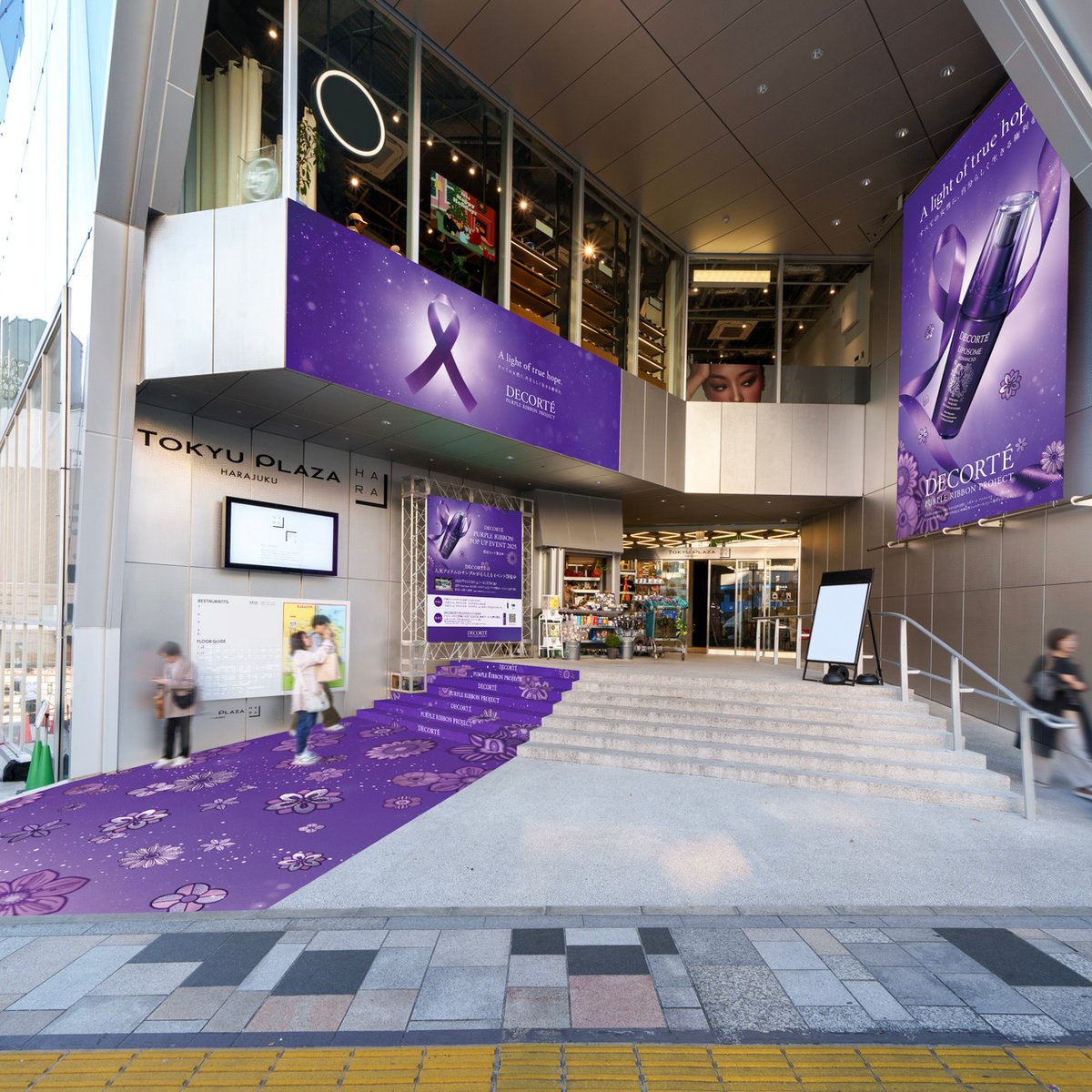 コスメデコルテ」がパープルリボンプロジェクトを今年も開催 限定品