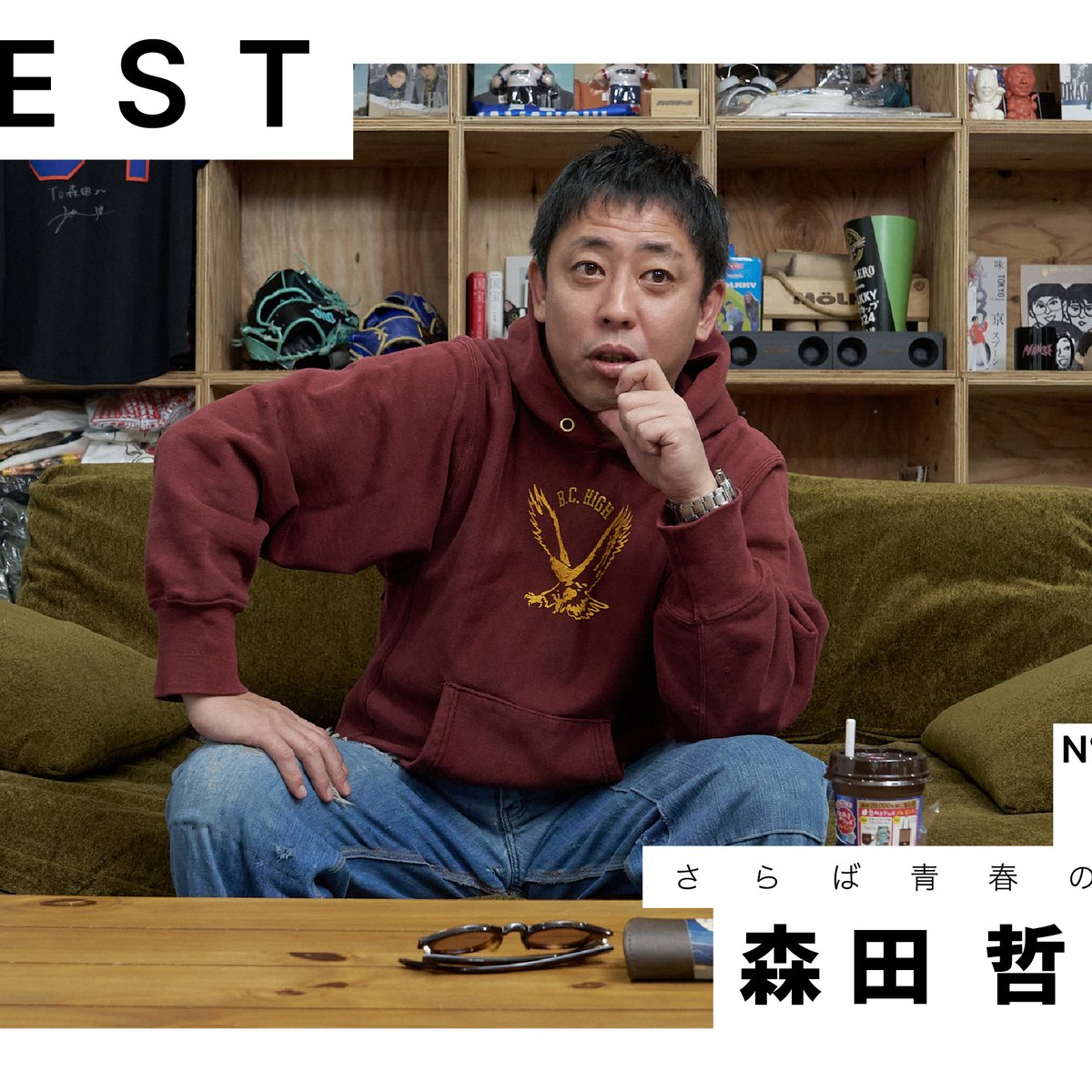 2025年ベストバイ】さらば青春の光 森田哲矢が今年買って良かったモノ