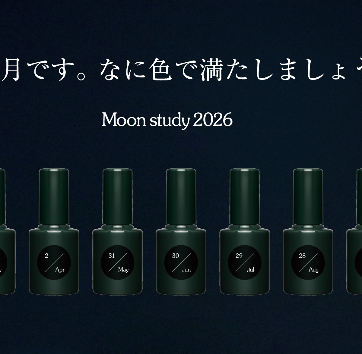 満月のリズムに着目 「ウカ」が13回の月夜を彩る限定ネイル発売