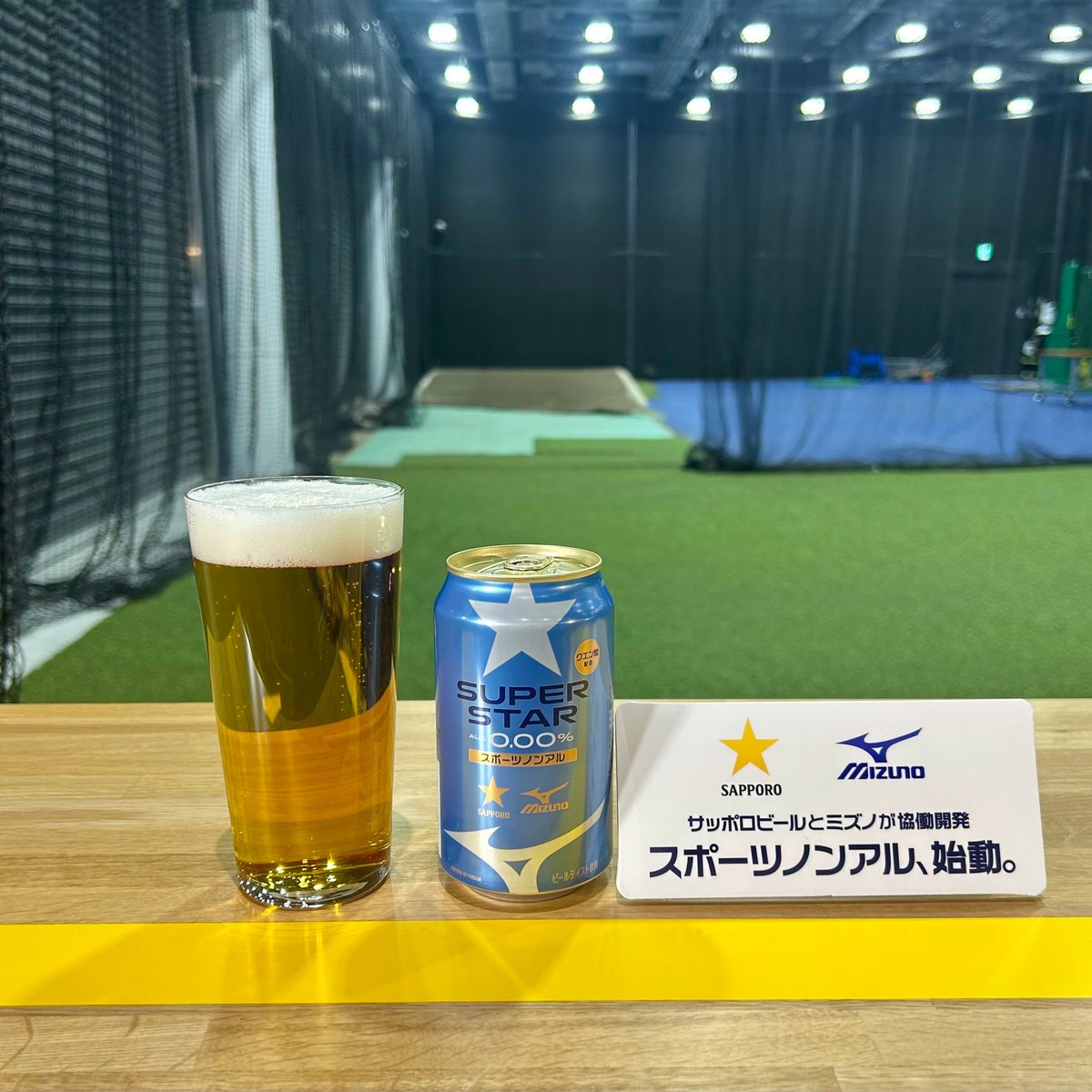 サッポロビールとミズノが「スポーツノンアルビール」を開発 運動後に