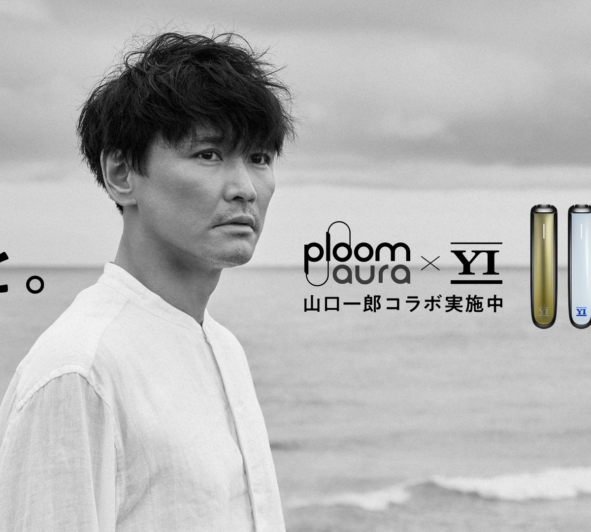 山口一郎さん　プルームXコラボフォトブック 山口一郎さん プルームXコラボフォトブック 山口一郎さん プルームX