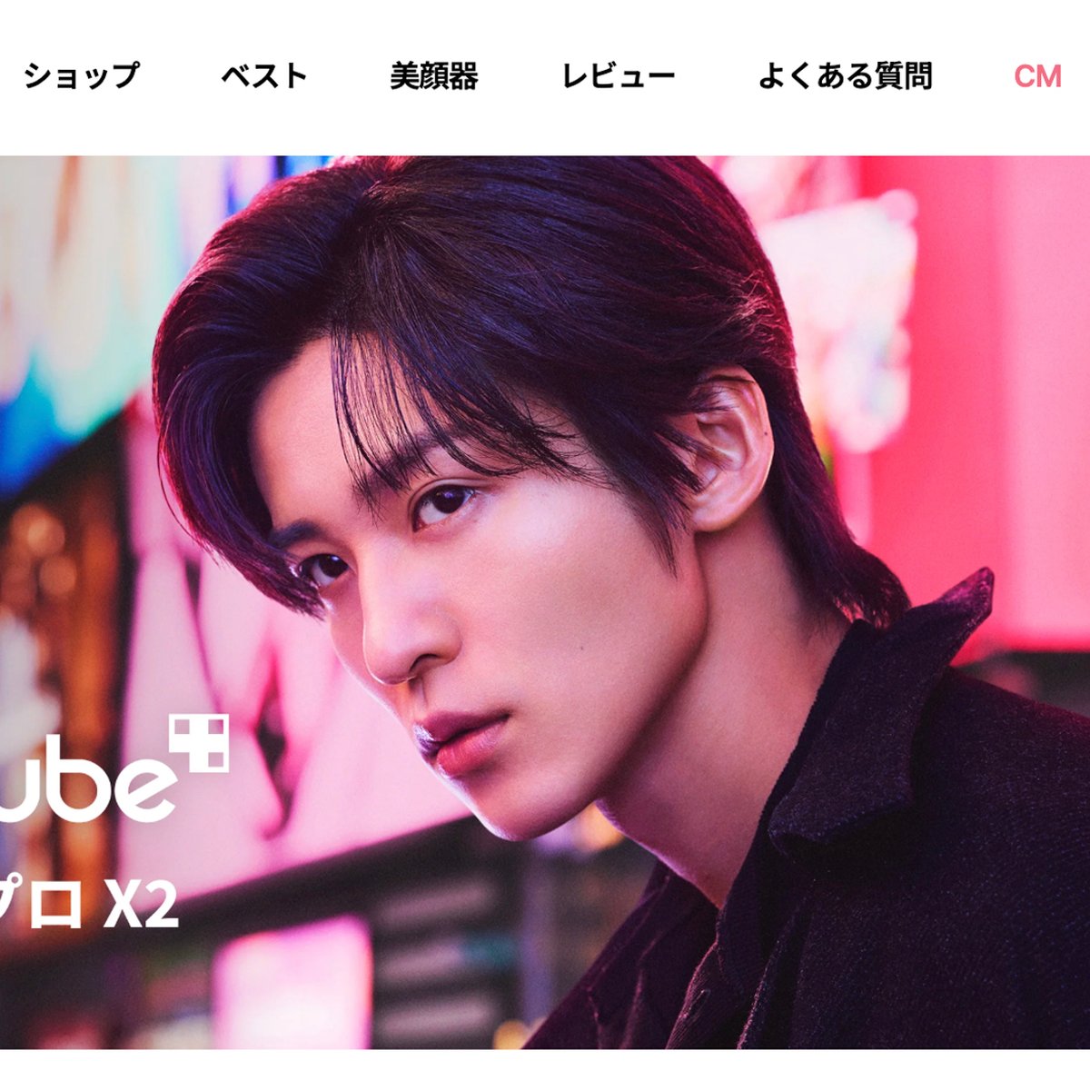 韓国発スキンケア「メディキューブ」が目黒蓮を起用 公式SNSで新CMを公開