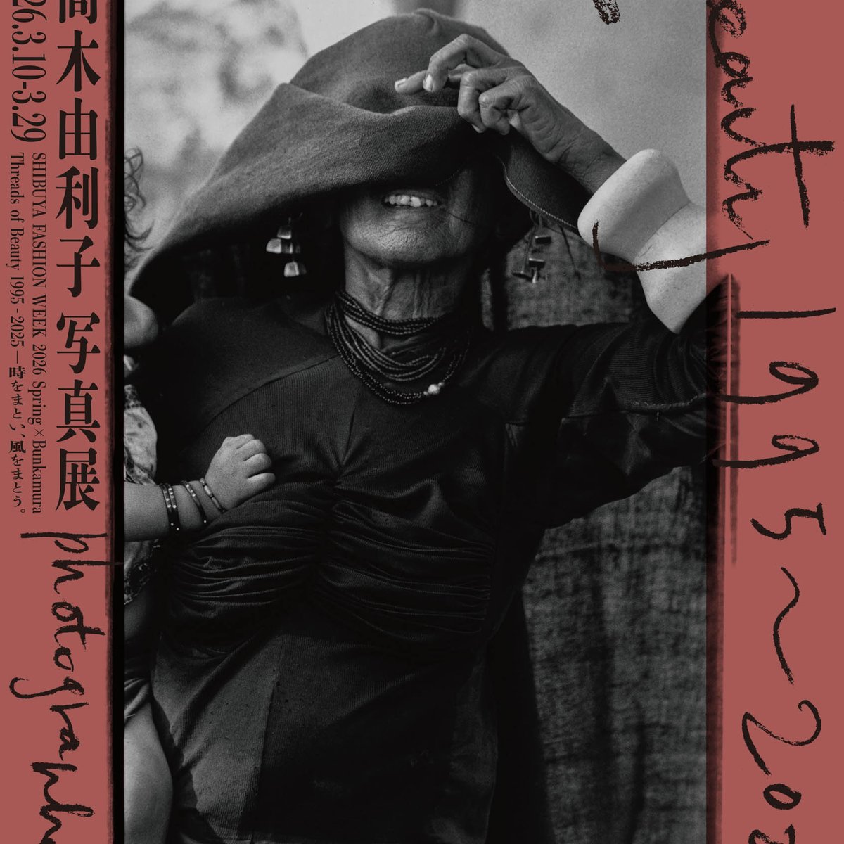 写真家 高木由利子の展覧会がBunkamura ザ・ミュージアムで開催 100点
