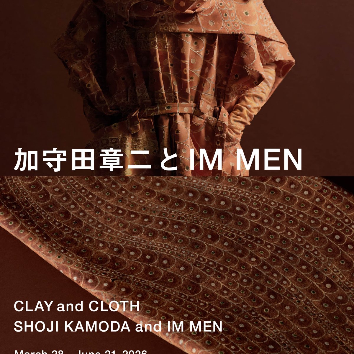 浅井ゲルマニウム　新品未開封 shoji-kamoda-and-im-men-