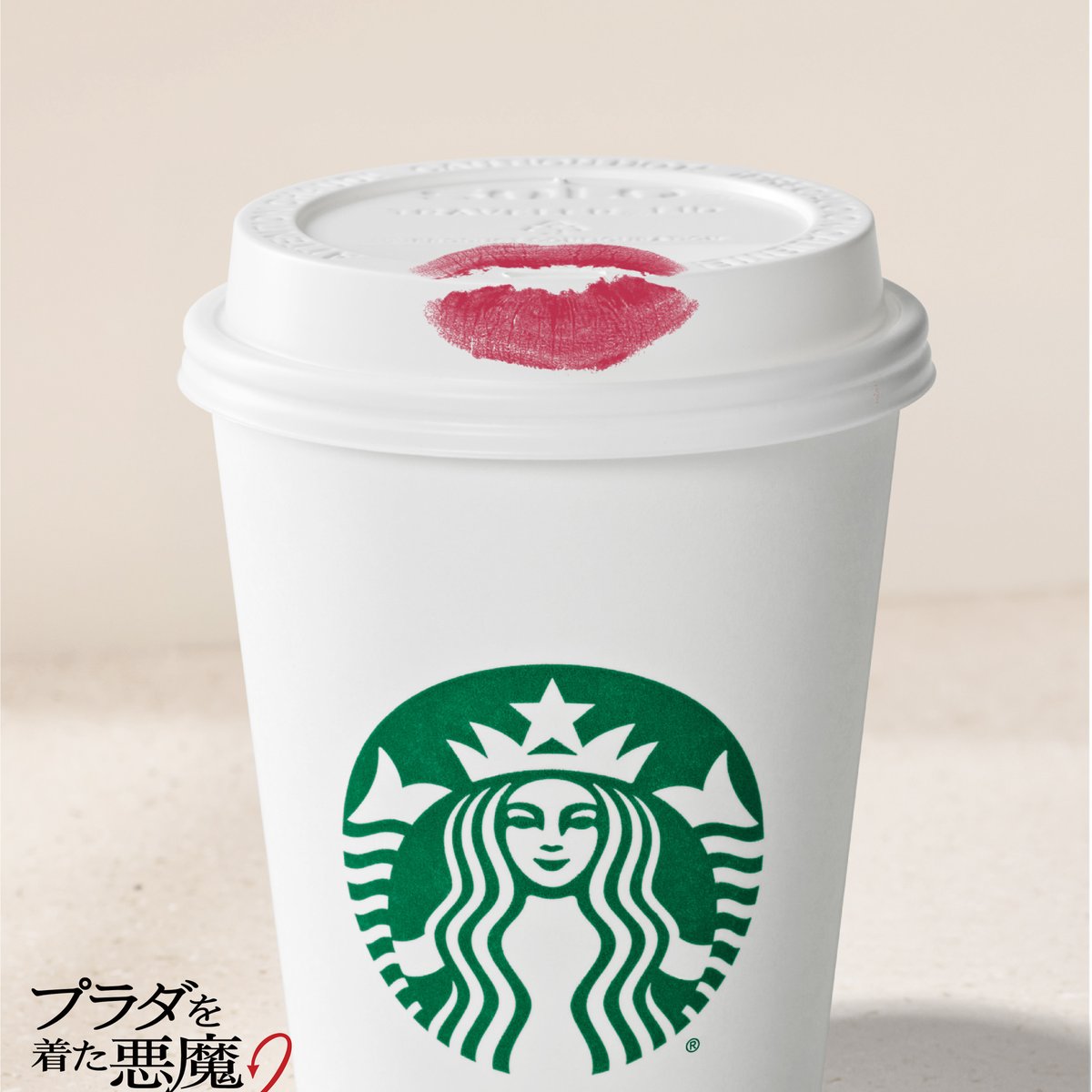 スターバックスが「プラダを着た悪魔2」の公開を記念したドリンクを