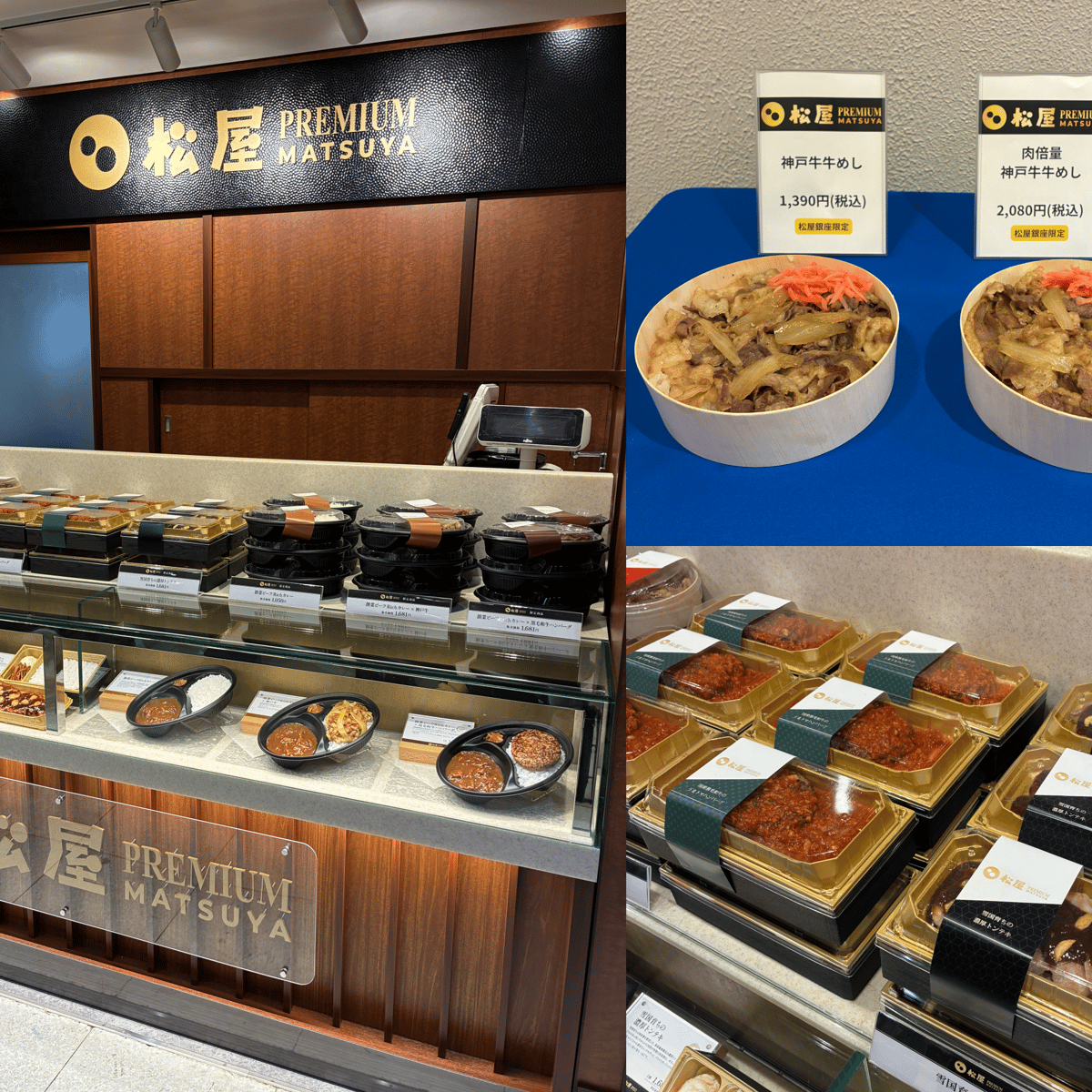 神戸牛牛めし1390円 牛丼 松屋 の 上位互換 店が松屋銀座にオープン