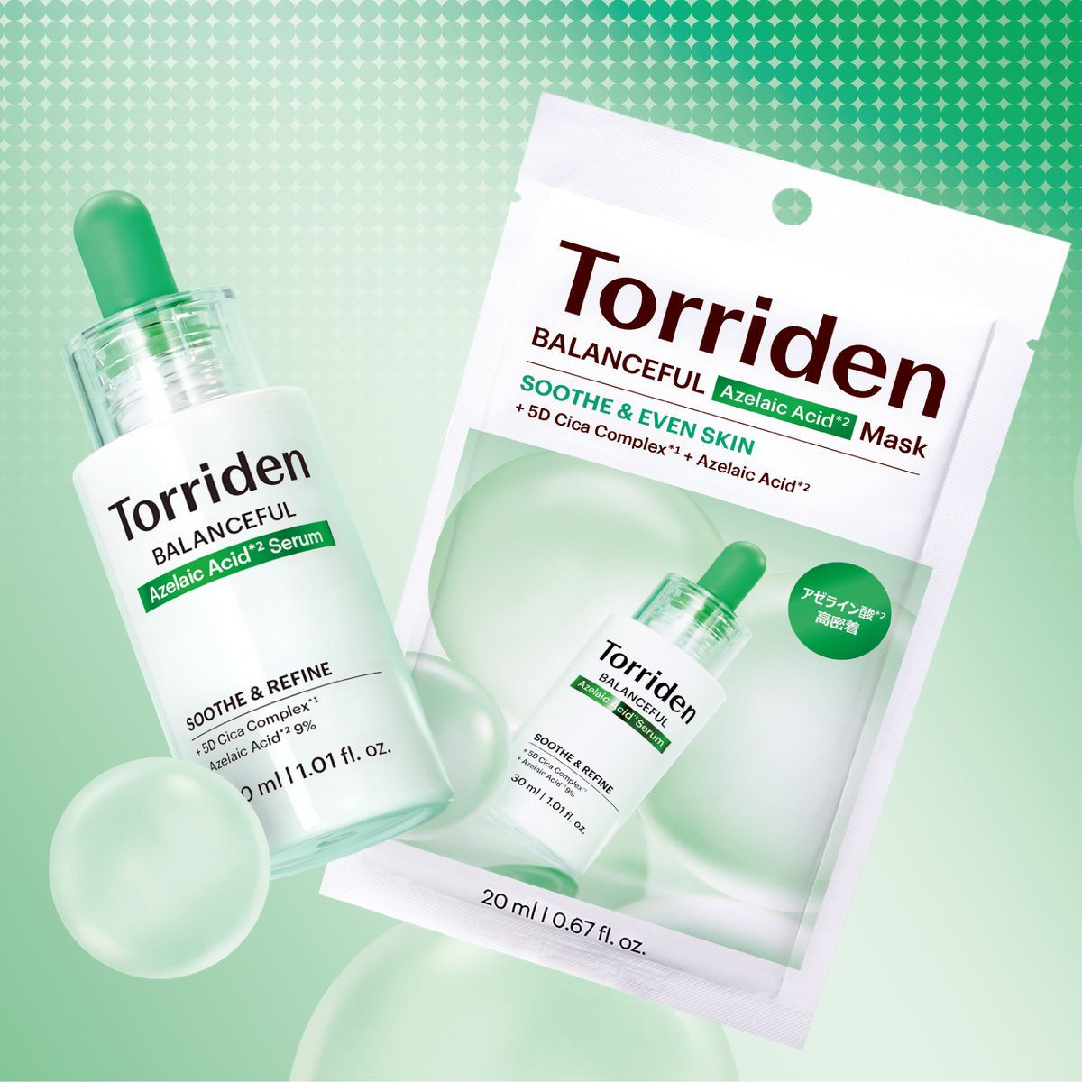 トリデン「バランスフル」からアゼライン酸配合ライン発売 美容液とマスク
