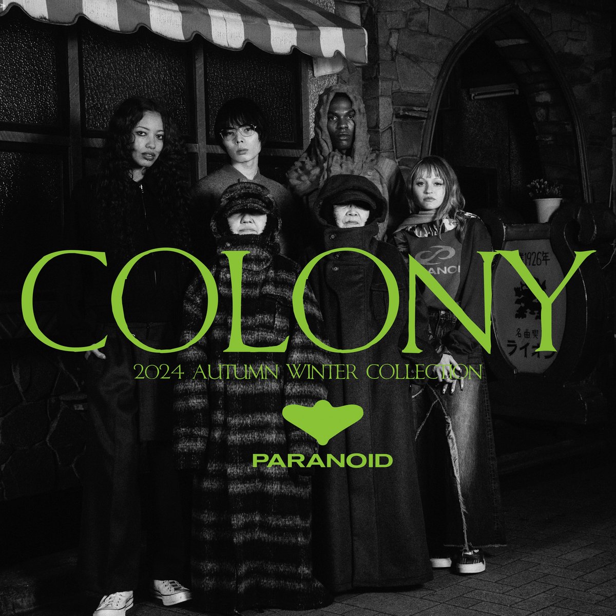 paranoid 2024年秋冬コレクション | 画像9枚 - FASHIONSNAP