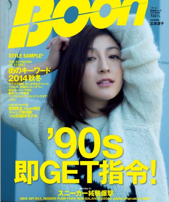 ストリート誌「Boon」が6年半ぶりに復活 30代〜40代向けに一新