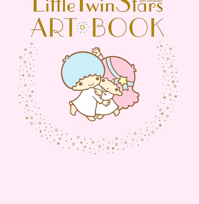 キキララが40周年 初の公式アートブック発売