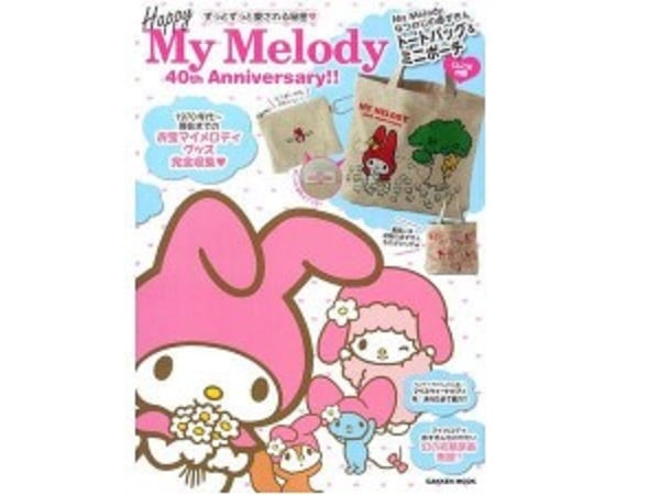 サンリオNo.1人のマイメロ 40周年記念ムック発売