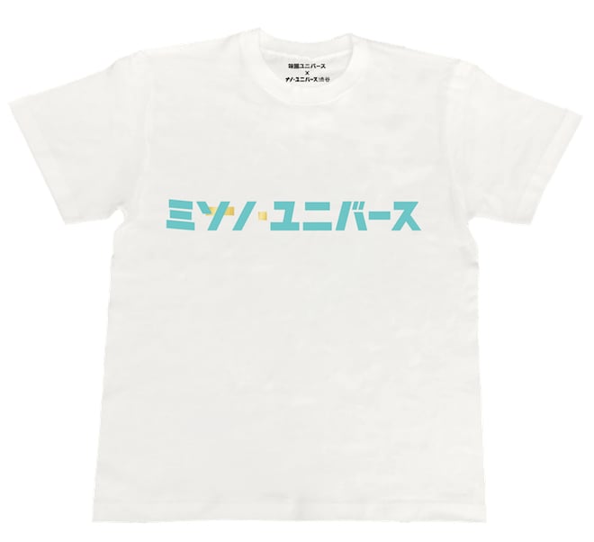 ナノ・ユニバース、渋谷すばる主演映画「味園ユニバース」と