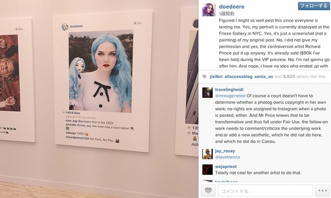 違法？合法？他人のインスタ写真を無断使用した作品が約1千万円で落札