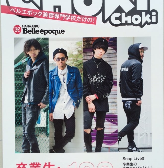 引き出物 CHOKi チョキチョキ 2015年 1月号〜7月号 www.hallo.tv