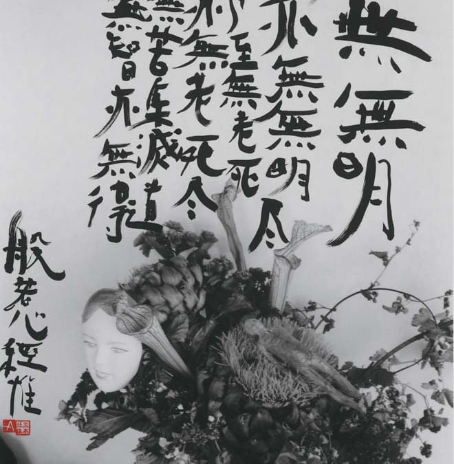 荒木経惟「淫秋　般若心經惟 / Imshu」 淫秋 般若心經惟 / Imshu（Signed） - 荒木 経惟 / Nobuyoshi Araki