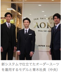 アオキ、全店に新オーダーシステムを導入