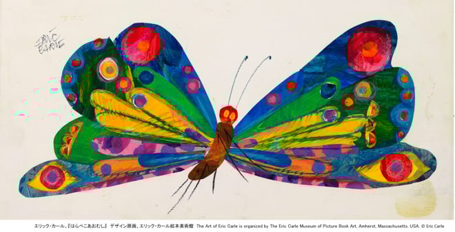 はらぺこあおむし」作者エリック・カールの展覧会が世田谷美術館で開催