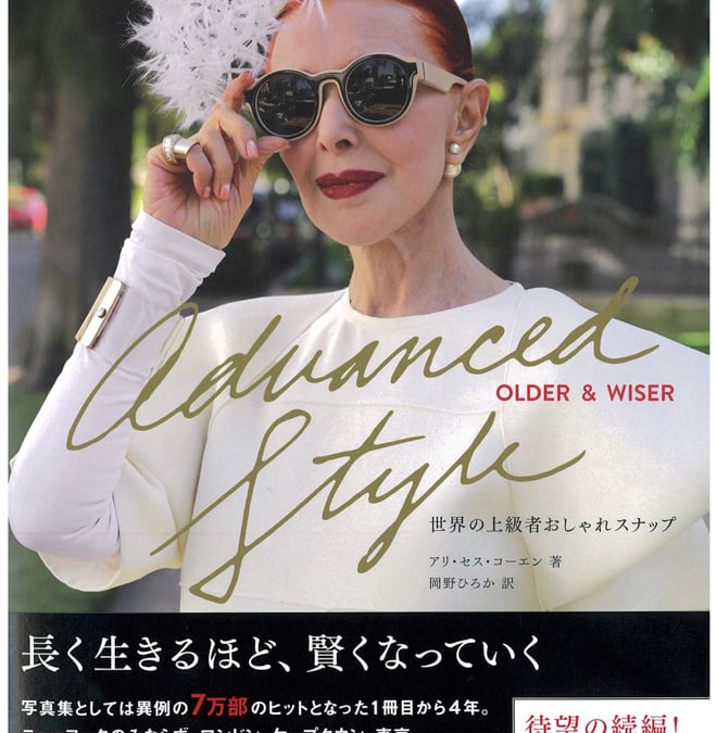advancedstyle-20170322_001.jpg