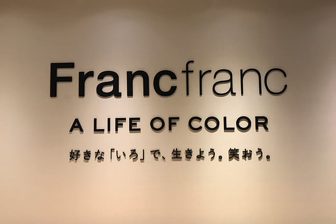バルスから社名変更したフランフラン、ブランド1本化の狙いは
