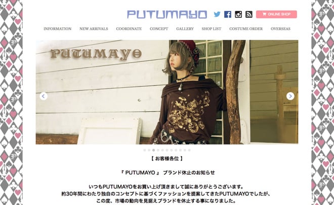 プトマヨ　PUTUMAYO アシンメトリー　スカート　うさぎ柄　ロリータパンク プトマヨ PUTUMAYO アシンメトリー スカート ウサぎ柄 ロリータパンク