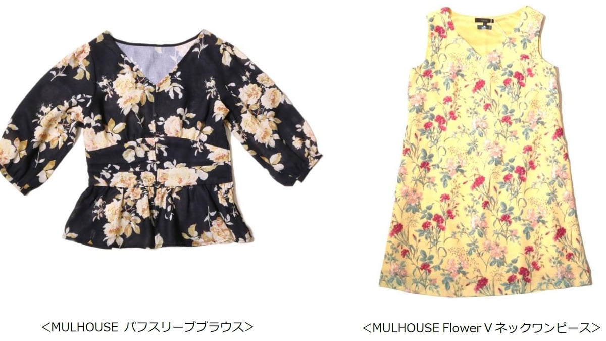 リエンダ、ミュルーズ染織美術館の花柄をあしらったヴィンテージ感のある商品を発売